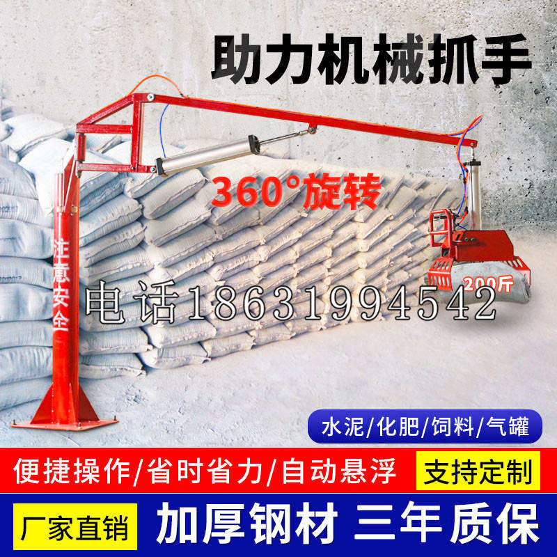 细河区助力机械抓手 平衡吊悬臂吊机车 360°旋转机械手臂 翰盾